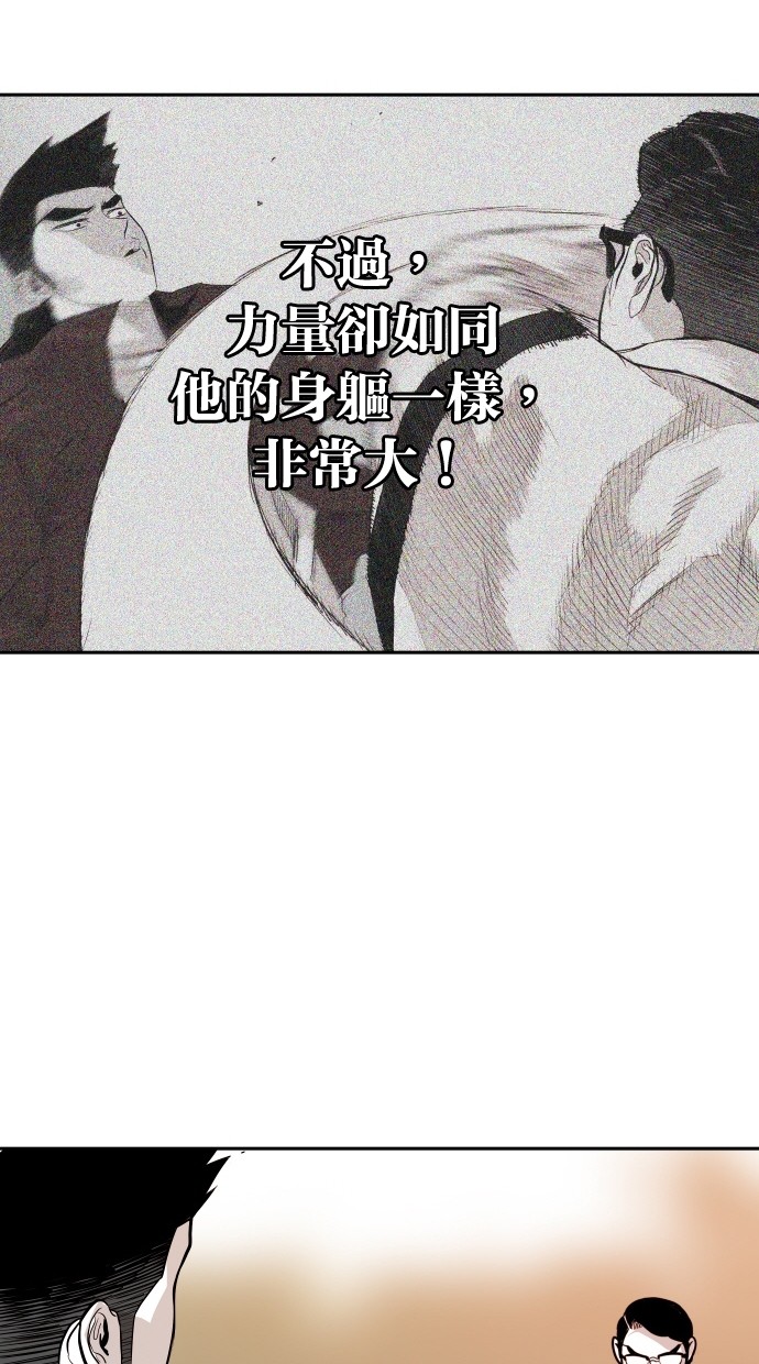 《大頭》第107话 第69页