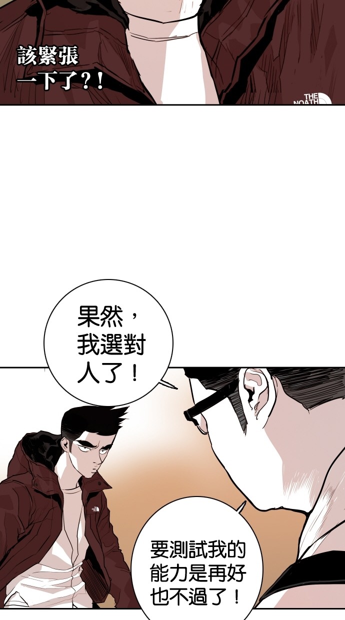 《大頭》第107话 第71页