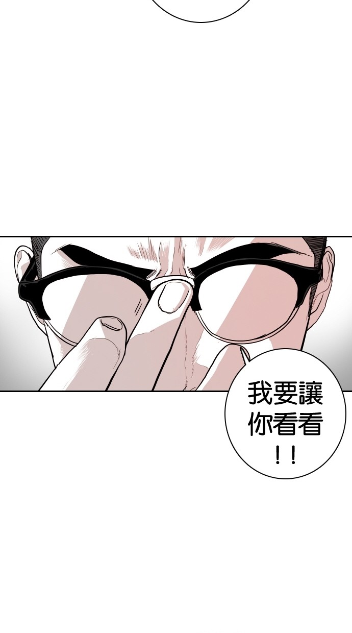 《大頭》第107话 第72页