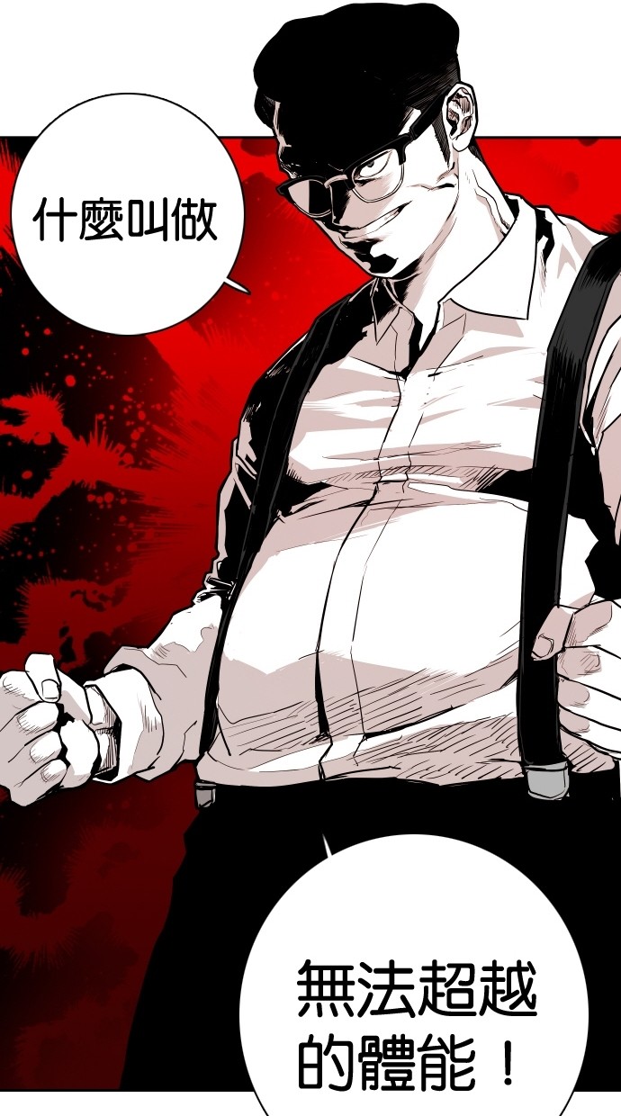 《大頭》第107话 第73页