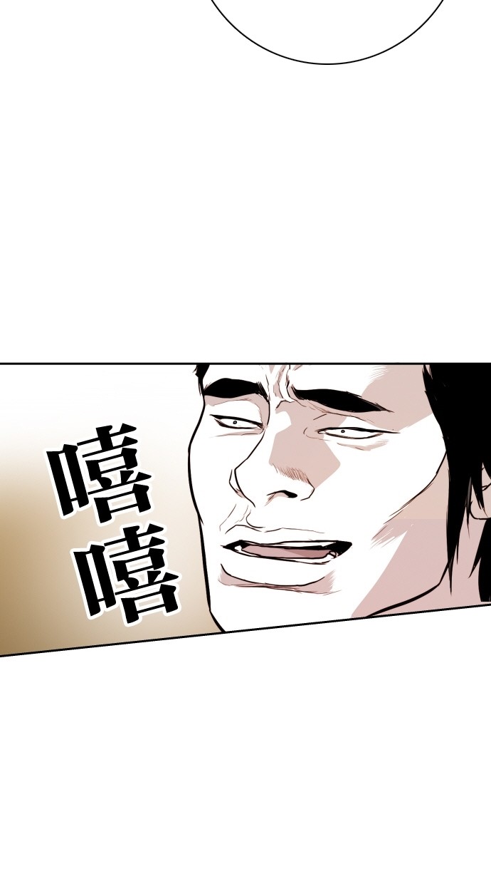 《大頭》第107话 第74页