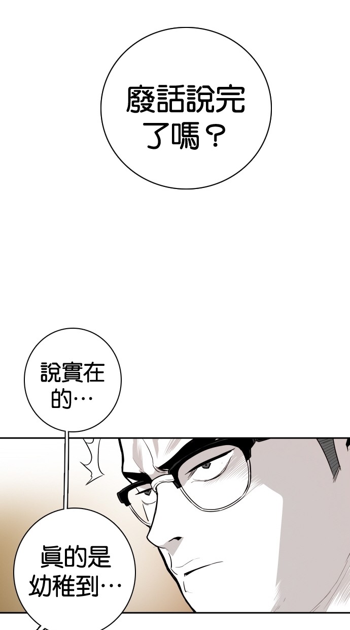 《大頭》第107话 第75页