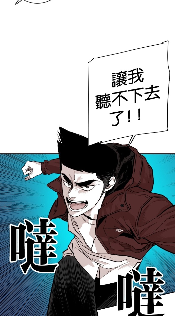 《大頭》第107话 第76页