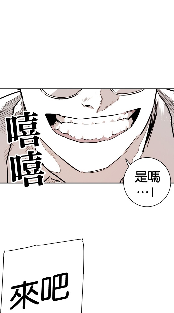 《大頭》第107话 第78页