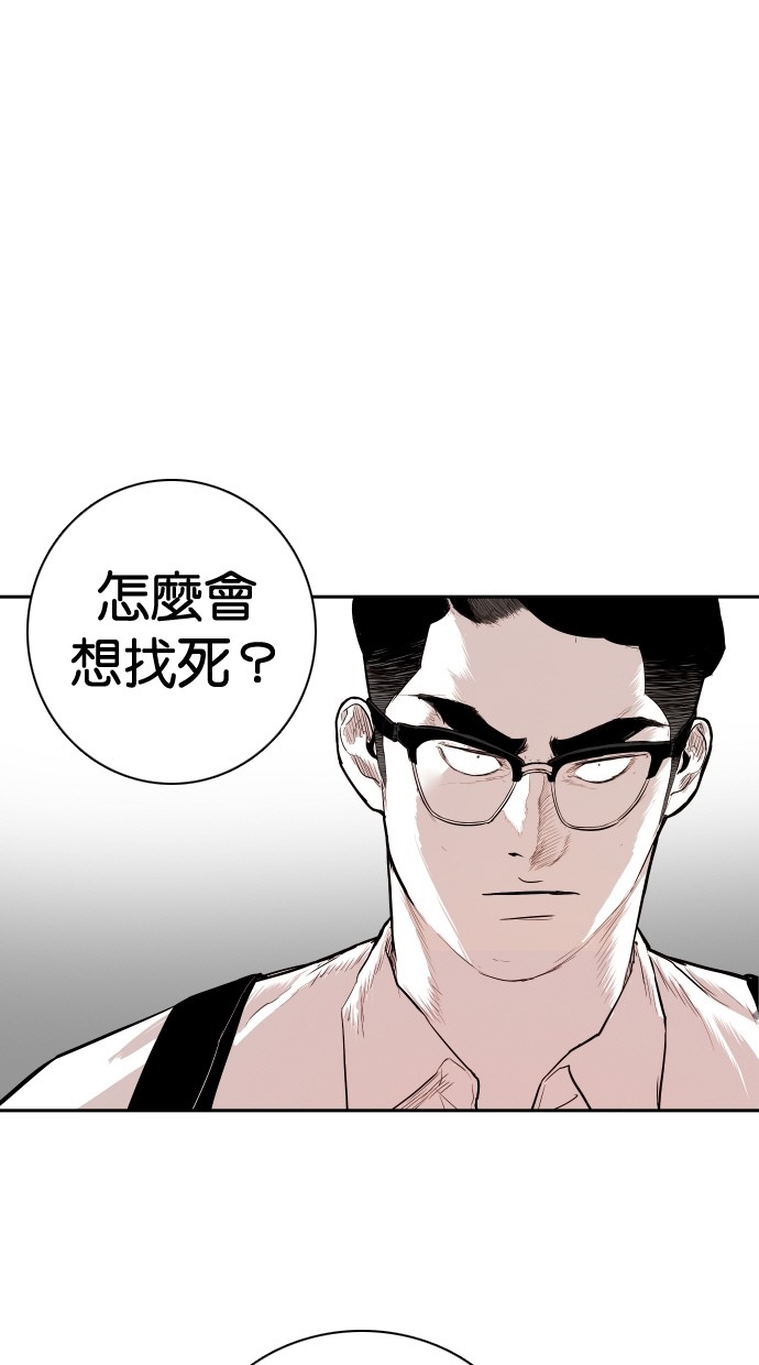 《大頭》第107话 第7页
