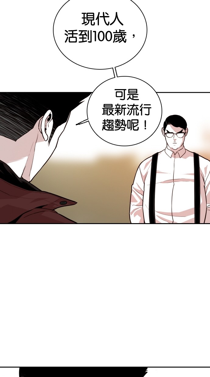 《大頭》第107话 第8页