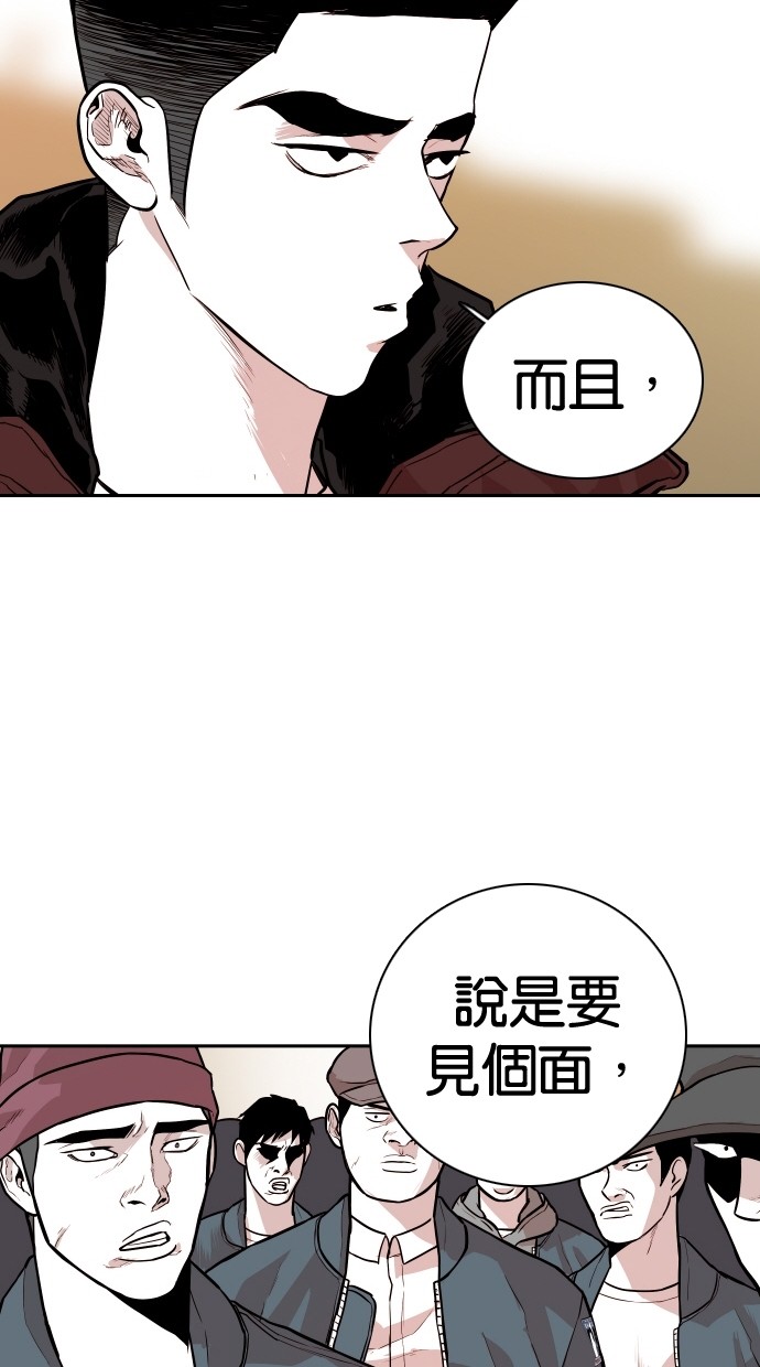 《大頭》第107话 第9页