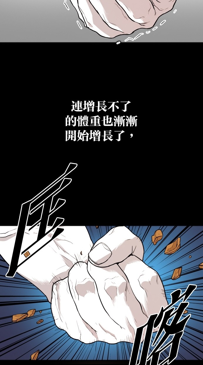 《大頭》第108话 第10页
