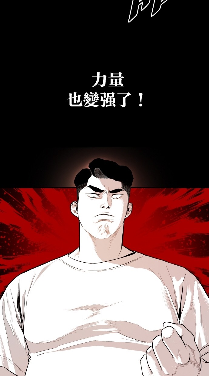 《大頭》第108话 第11页