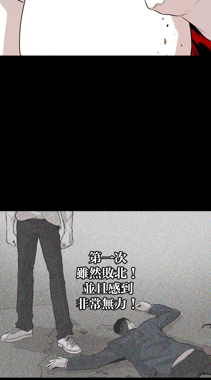 《大頭》第108话 第12页