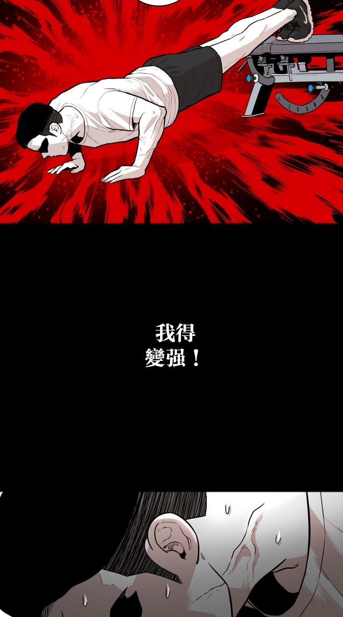 《大頭》第108话 第3页