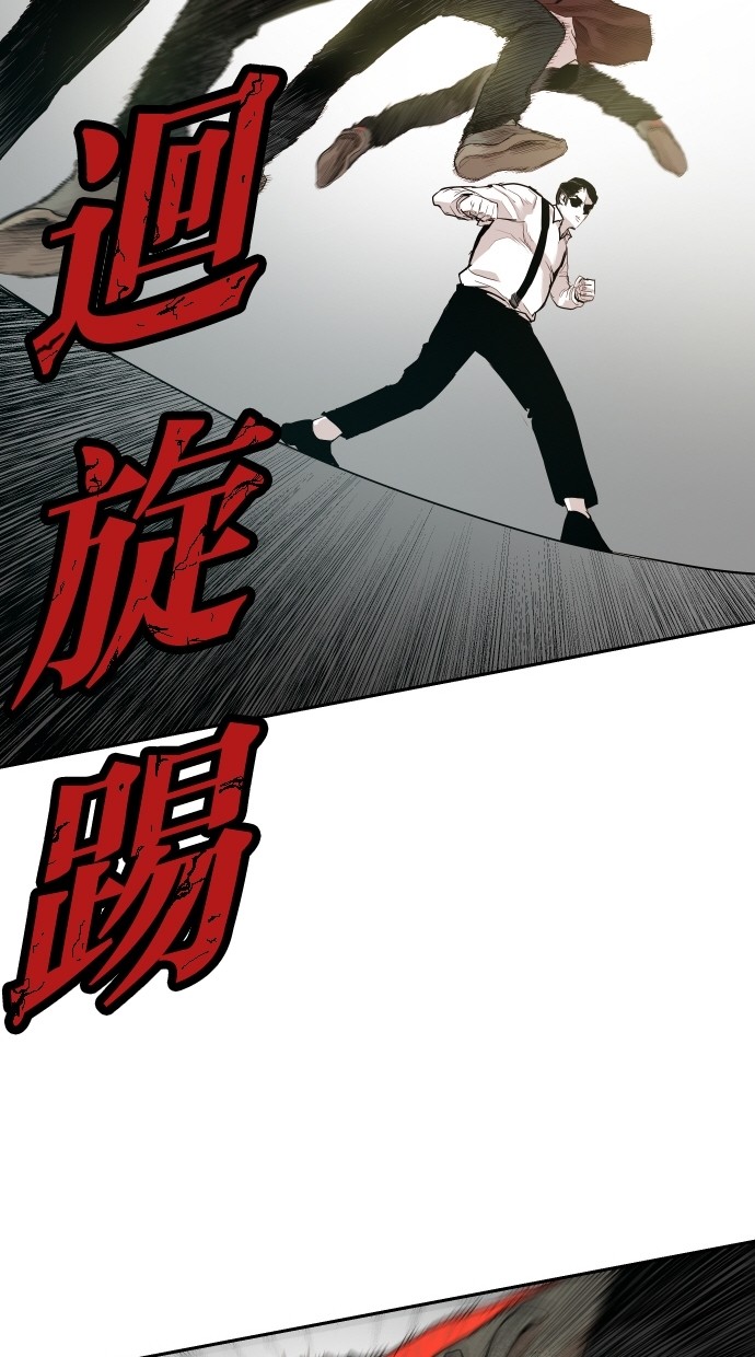 《大頭》第108话 第42页