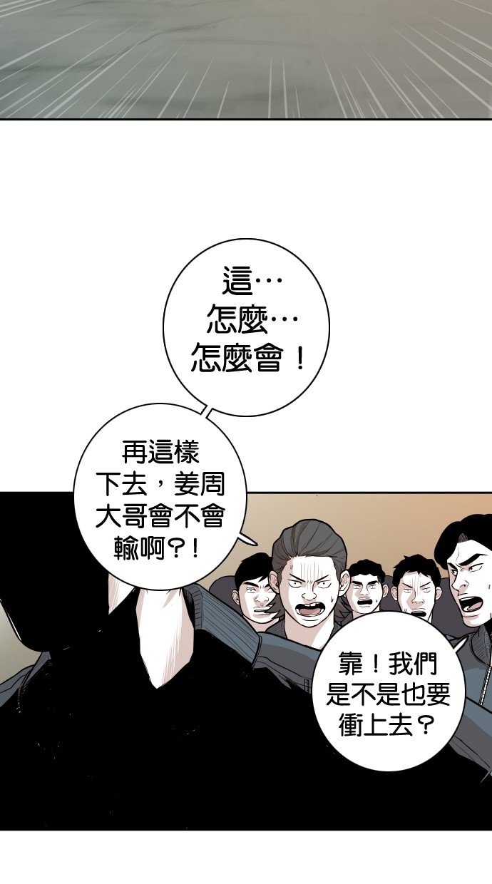 《大頭》第108话 第46页