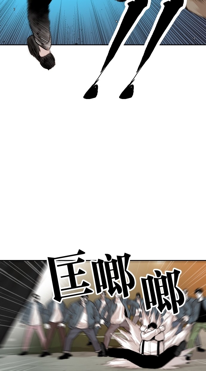 《大頭》第108话 第47页