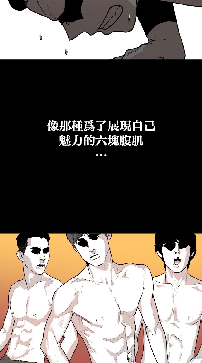 《大頭》第108话 第4页