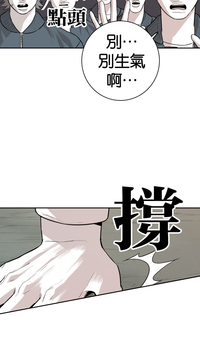 《大頭》第108话 第50页