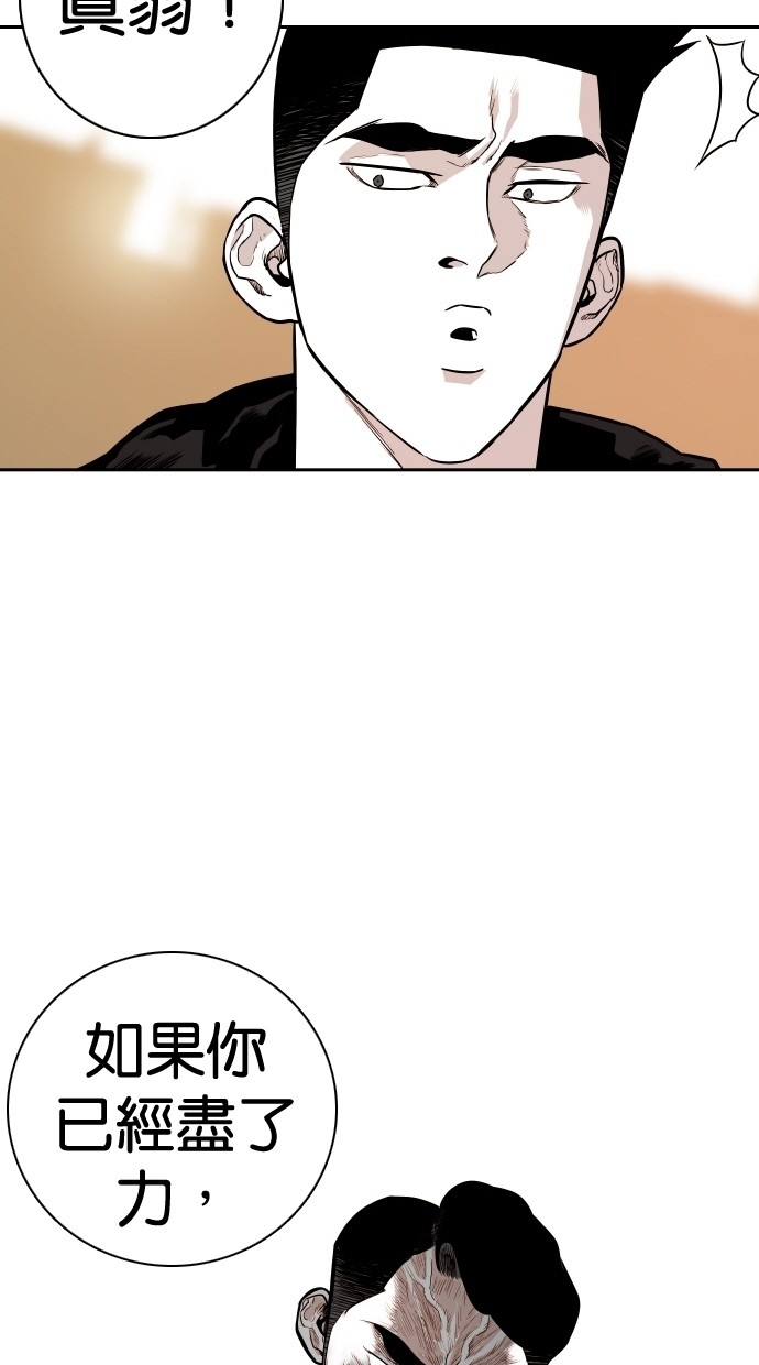《大頭》第108话 第52页