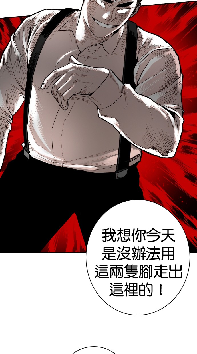 《大頭》第108话 第53页