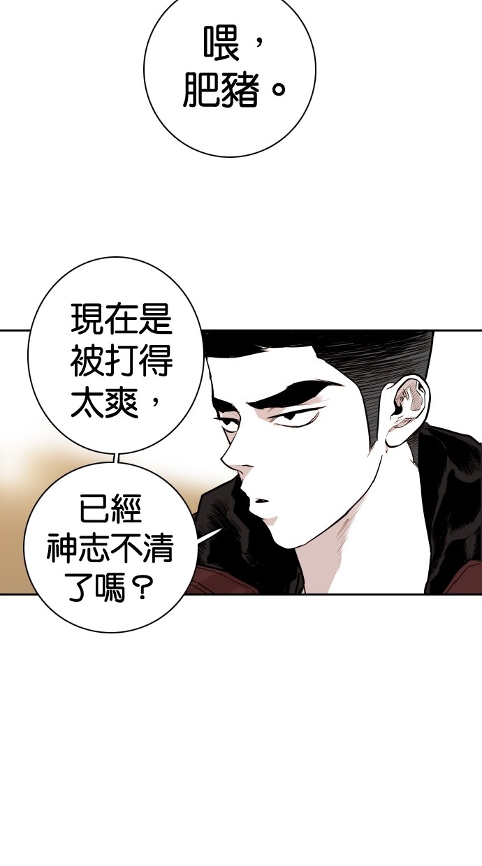《大頭》第108话 第54页
