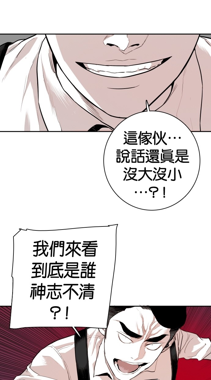 《大頭》第108话 第55页