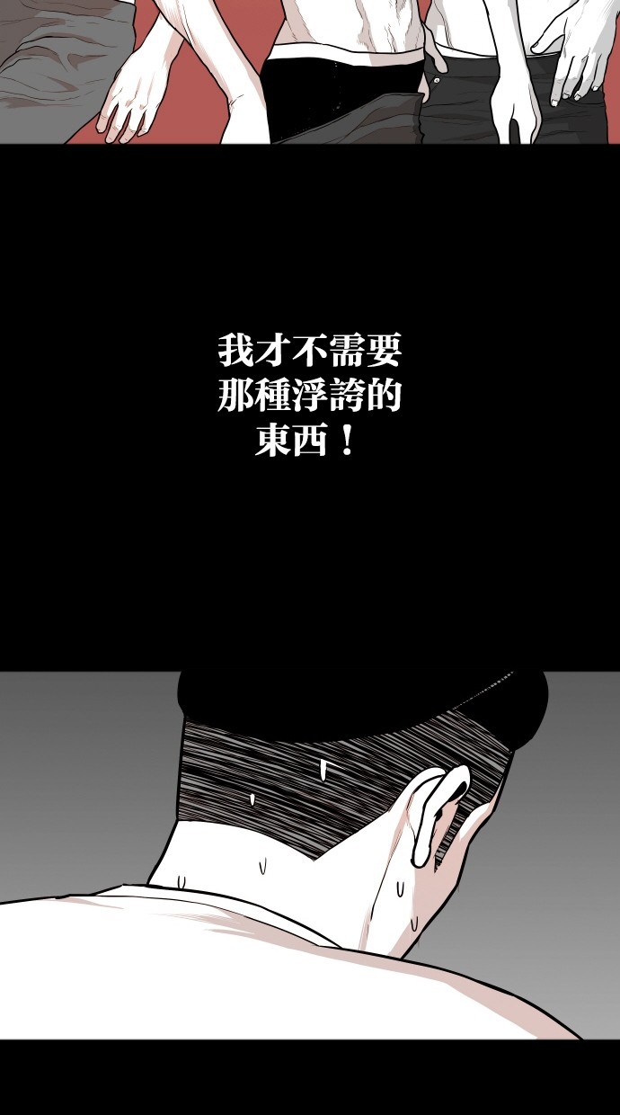 《大頭》第108话 第5页