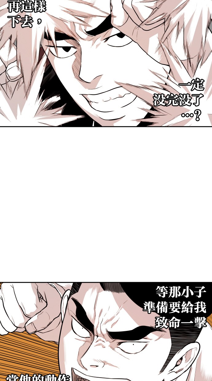 《大頭》第108话 第65页