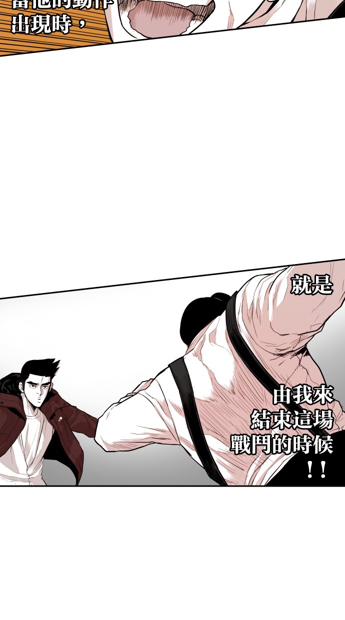 《大頭》第108话 第66页