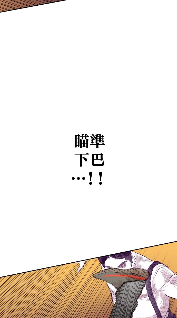 《大頭》第108话 第69页
