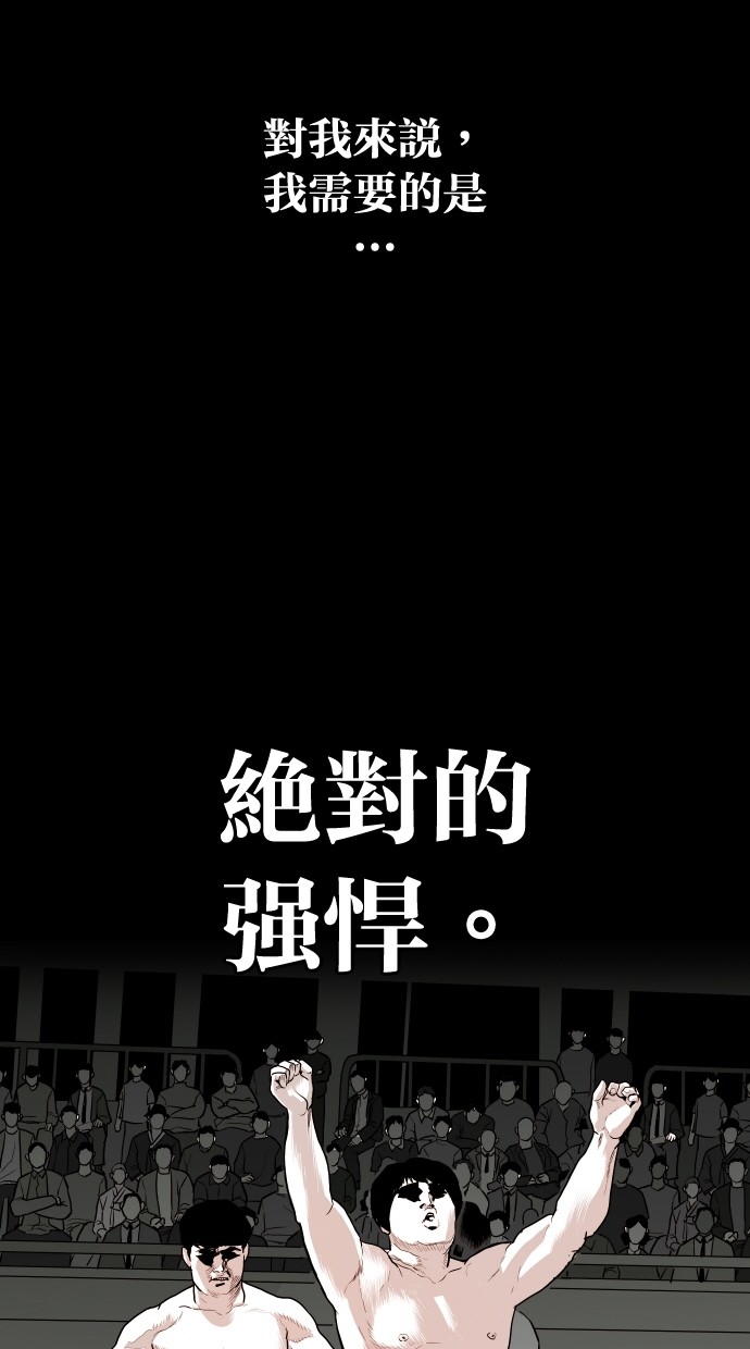 《大頭》第108话 第6页