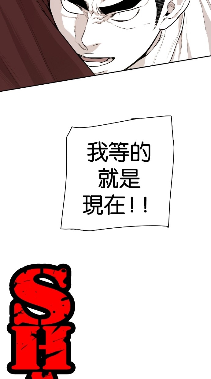 《大頭》第108话 第73页