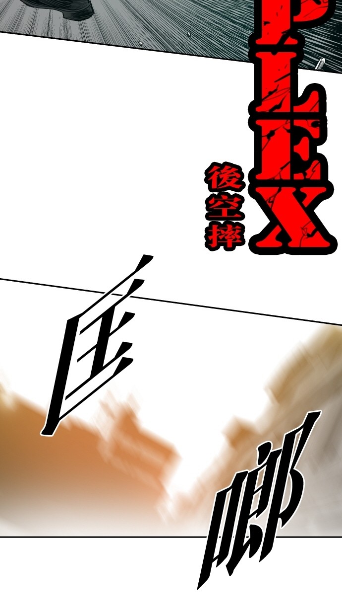 《大頭》第108话 第75页