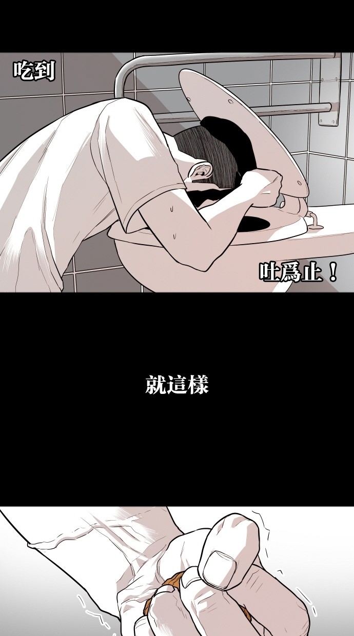 《大頭》第108话 第9页
