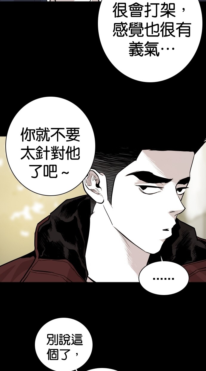 《大頭》第106话 第10页