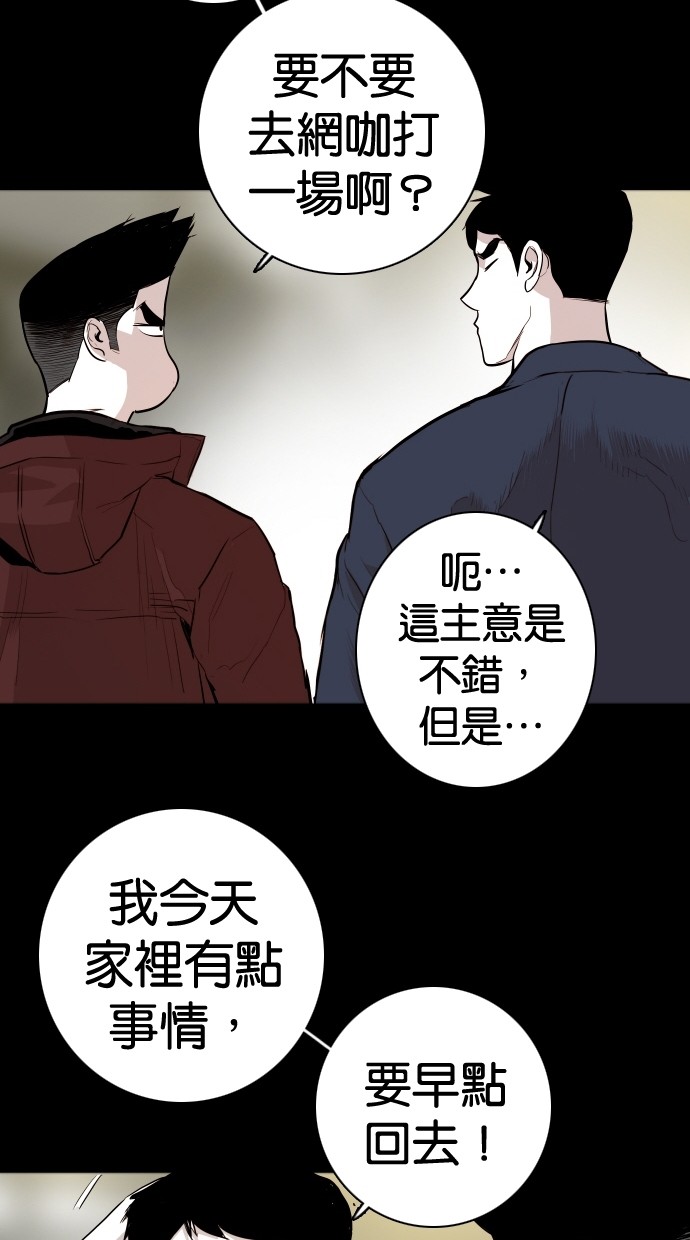 《大頭》第106话 第11页