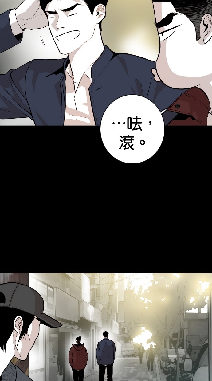 《大頭》第106话 第12页
