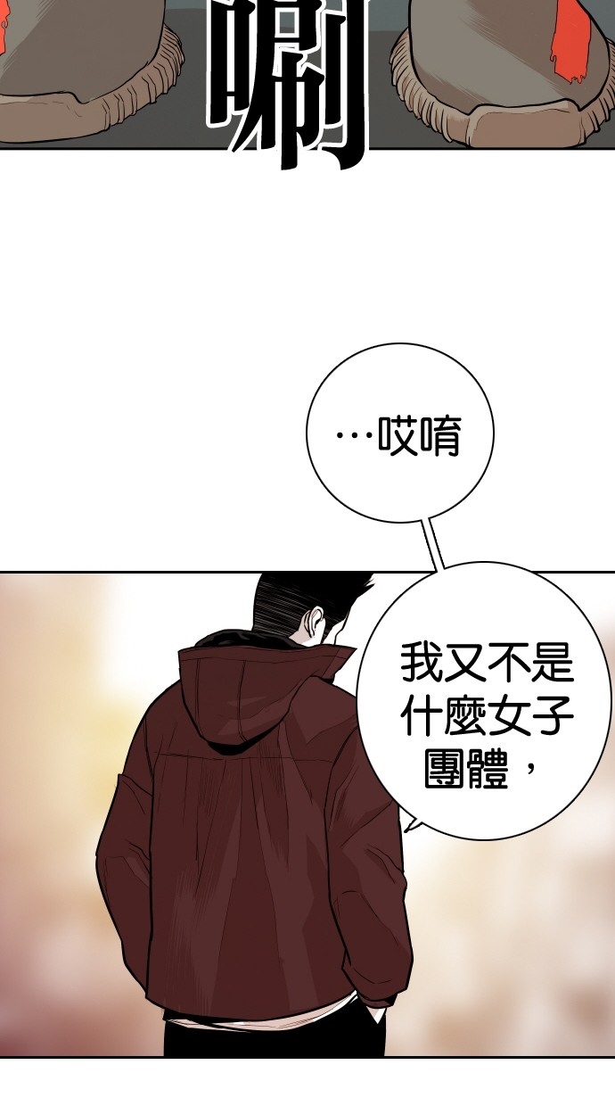 《大頭》第106话 第19页