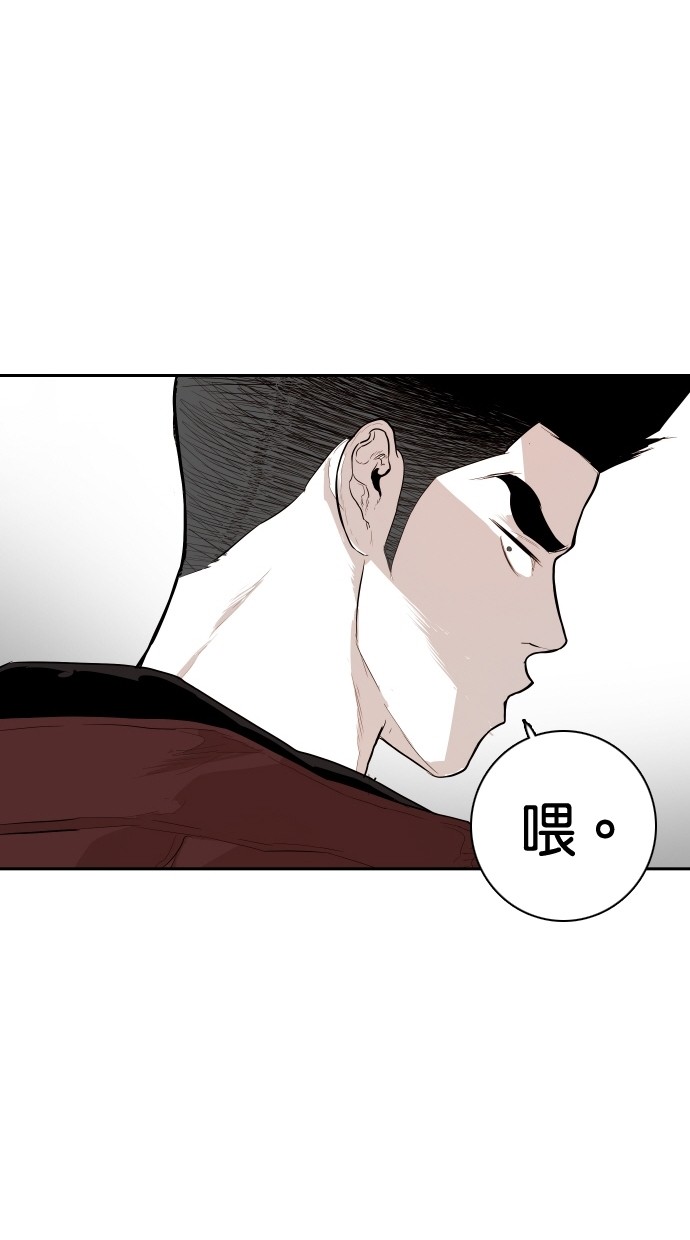 《大頭》第106话 第20页