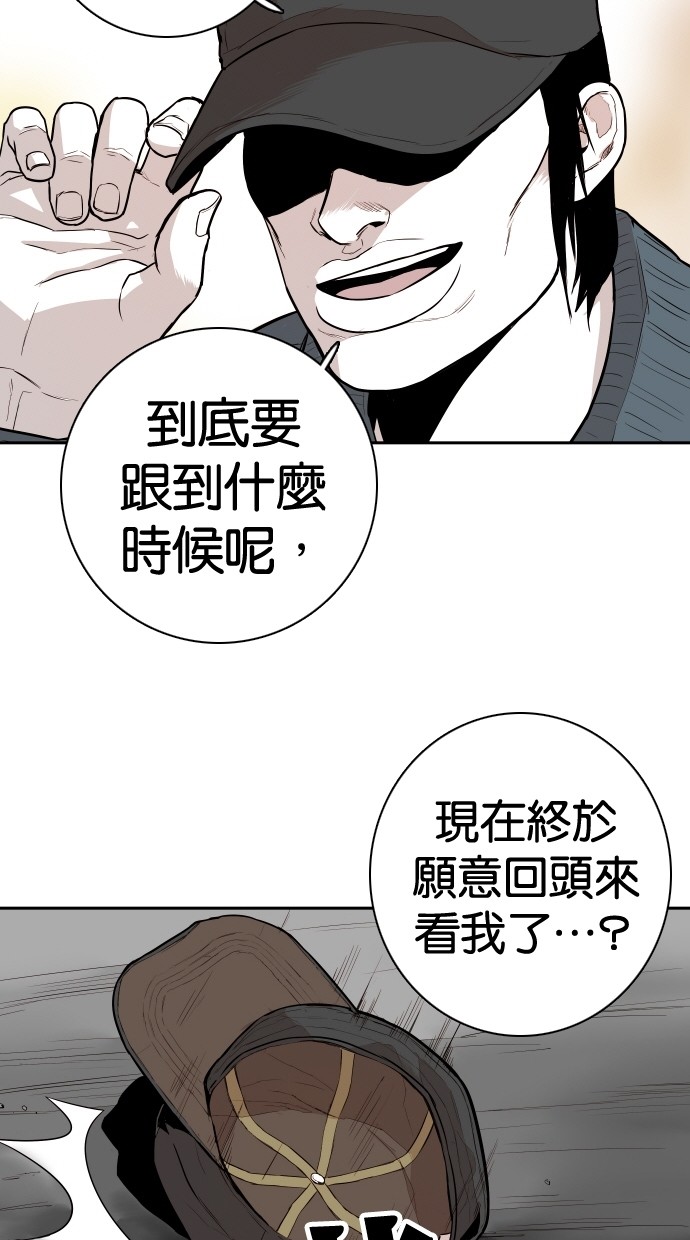 《大頭》第106话 第25页