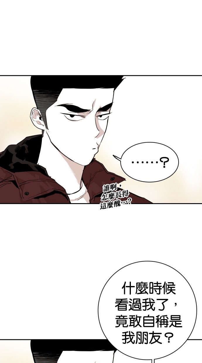 《大頭》第106话 第28页