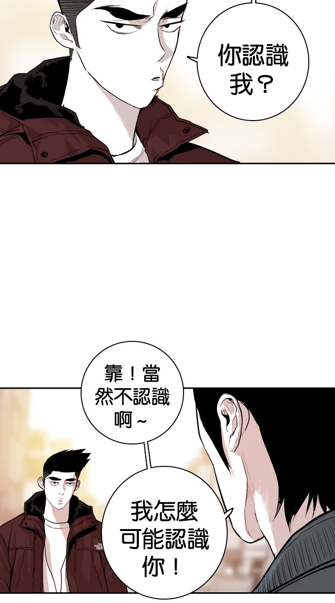 《大頭》第106话 第29页