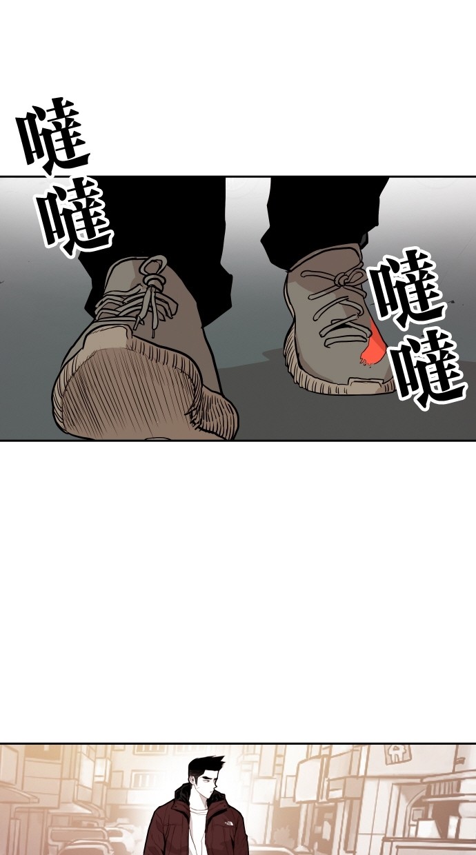 《大頭》第106话 第2页