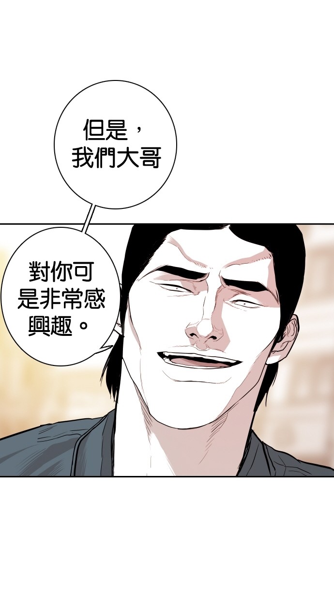 《大頭》第106话 第30页