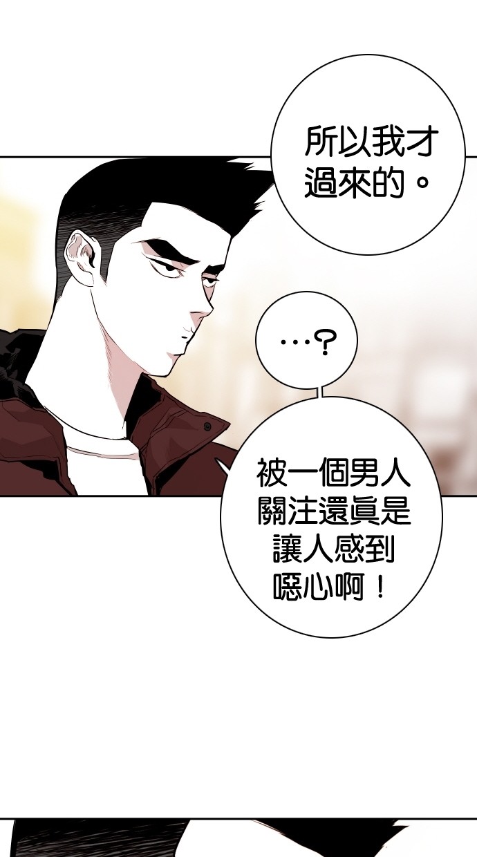 《大頭》第106话 第31页