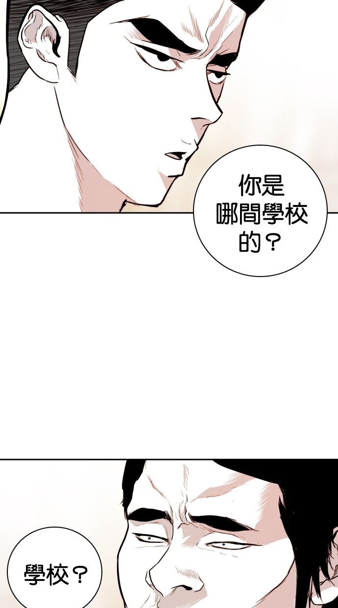 《大頭》第106话 第32页
