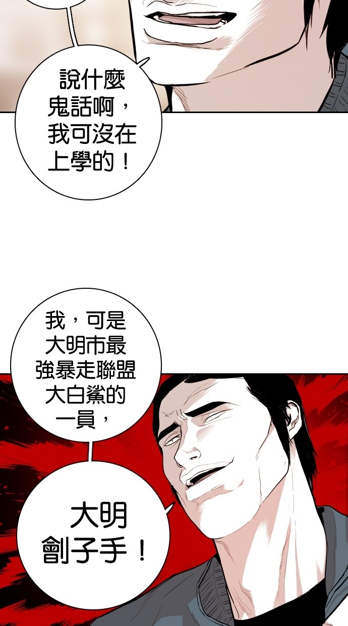 《大頭》第106话 第33页