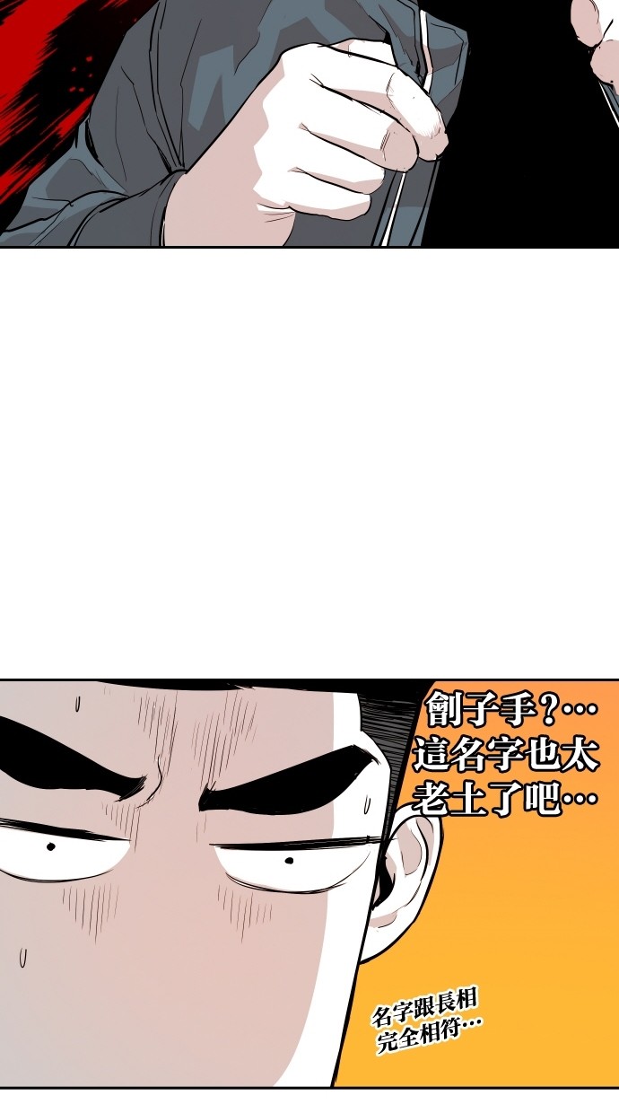 《大頭》第106话 第34页