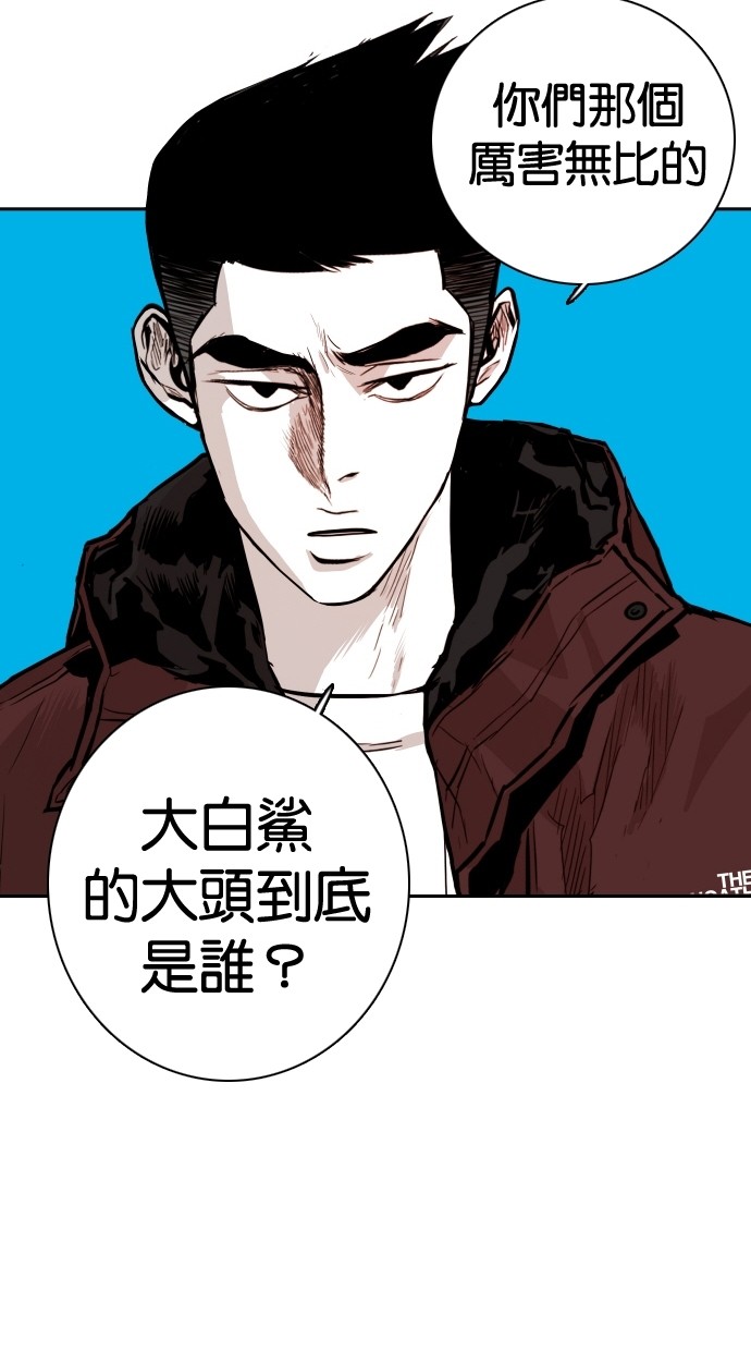 《大頭》第106话 第37页