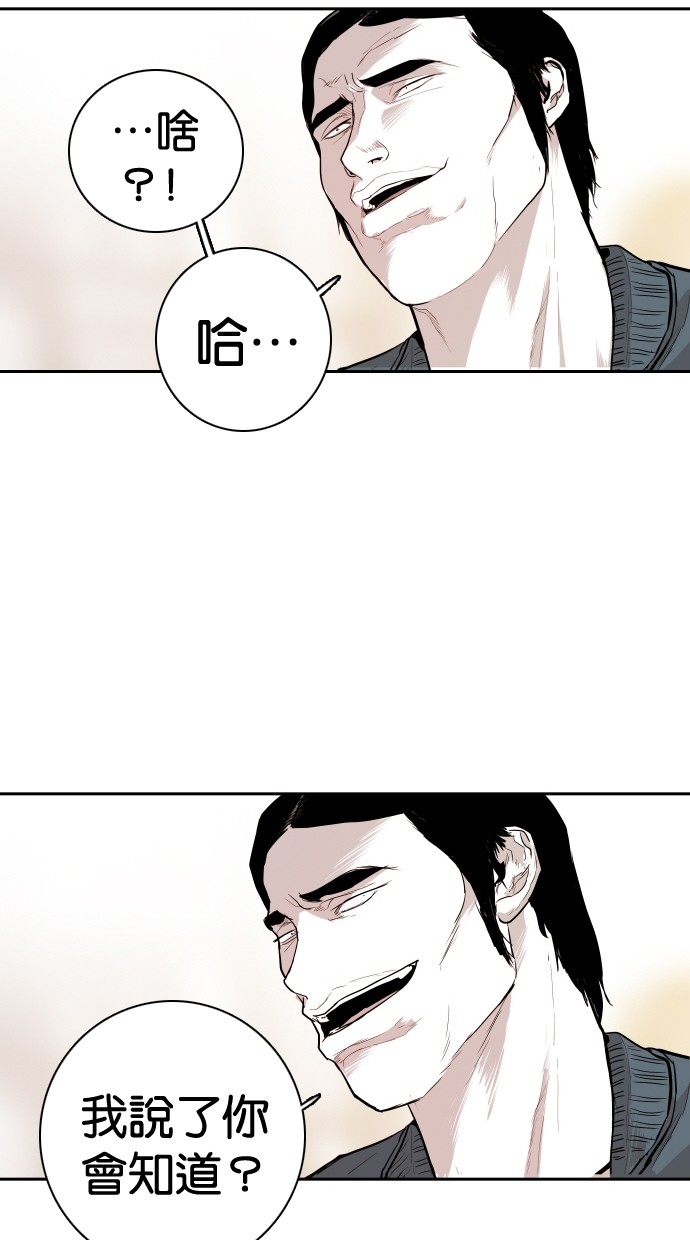 《大頭》第106话 第38页