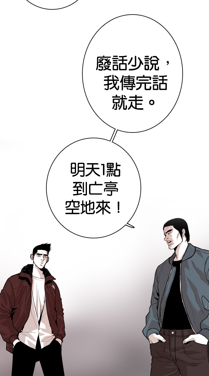 《大頭》第106话 第39页