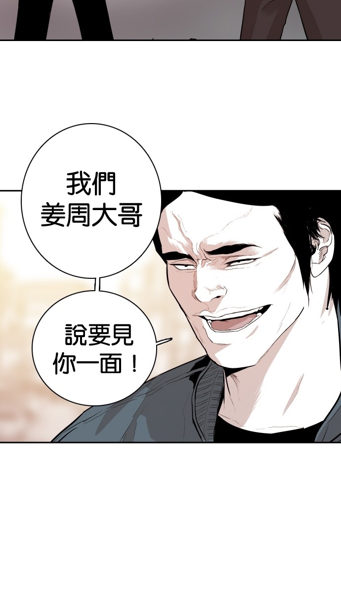 《大頭》第106话 第40页